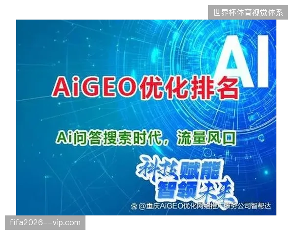2027年前后球员实时生理数据运营将成为赛事版权价值增长的破局核心